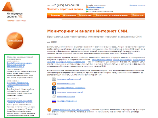 Автопубликатор Пример ленты новостей